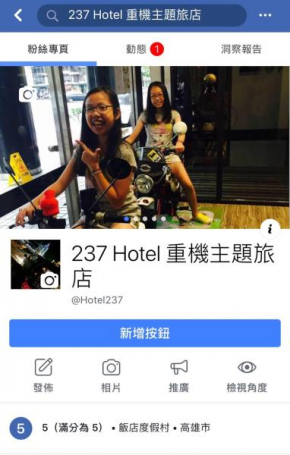  237 Hotel  Yancheng District